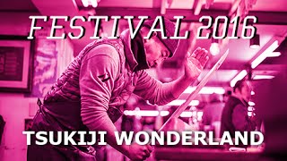 Tsukiji Wonderland (Trailer)