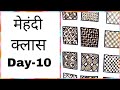 मेहंदी क्लास day-10 || 12 net mehndi designs || Spark Shine mehndi tips