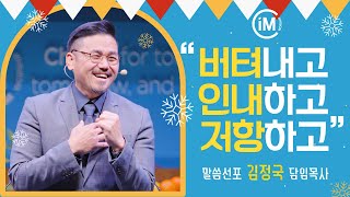 [임마누엘교회] 주일예배 \