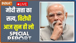 Special Report Live: मोदी के दुश्मनों का नारा..देश बर्बाद हुआ हमारा? | PM Modi | 2024 Poll
