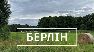 Похід по Німеччині. Околиці Берліна. Каблоу - Меркіш-Бухгольц.