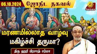 சுக்ல சதுர்த்தி விரதம் இன்று l Indhanaal 06 10 2024