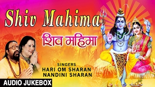 MAHASHIVRATRI SPECIAL, SHIV BHAJANS HARI OM SHARAN, NANDINI SHARAN, AUDIO SONGS JUKE BOX,SHIV MAHIMA