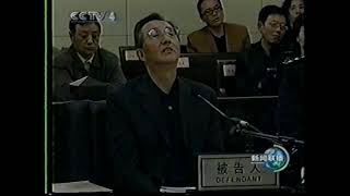 2008年陈良宇案宣判