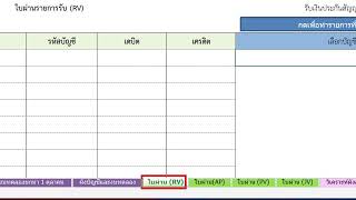 1แนะนำการใช้งานไฟล์