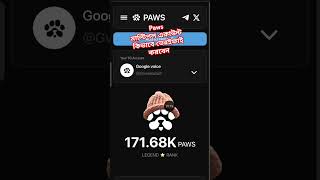 How to verify Paws multiple Account !  Paws update