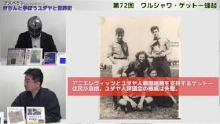 【8月27日配信】短期集中特別番組　中学生に答える東京裁判の話　第2回「東京裁判は国際法・国内法の整備に貢献したか」　江崎道朗　倉山満【チャンネルくらら】