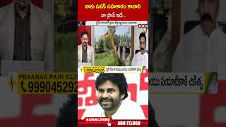 నాకు పవన్ సహకారం కావాలి నా ప్లాన్ ఇదే #mlaraghuramakrishnamraju #deputycmpawankalyan | ABN Telugu