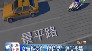 開車門害撞傷 駕駛.乘客判賠11萬