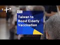 Taiwan Adds New Incentive To Boost Vaccination of Elderly | TaiwanPlus News