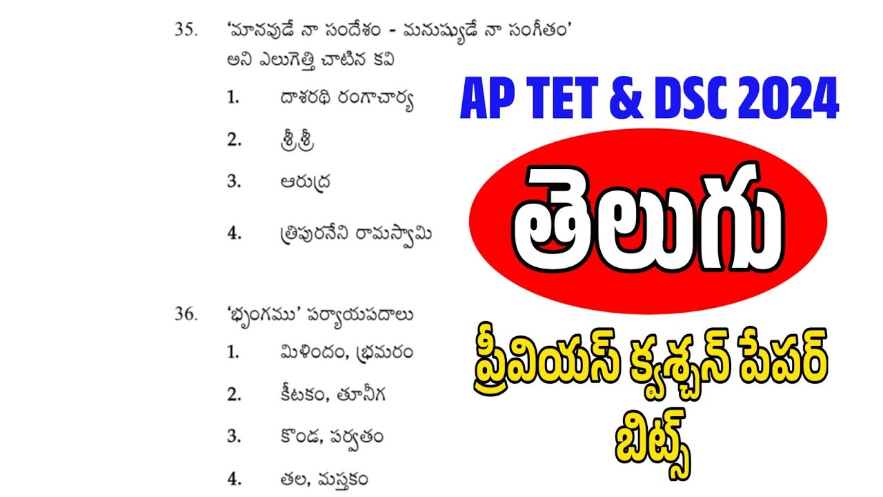 Ap Tet Dsc Telugu Previous Question Papers Bits Ap Tet 2024 Ap Tet