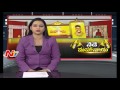 grand arrangements for tdp mahanadu in tirupati ntv