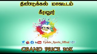 KNOCK OUT | THARAPURAM  Vs GOVT ARTS KANGEYAM #KEERANUR #DINDUGAL MENS KABADDI-2024