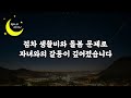 다시 60대로 돌아간다면 무조건 이렇게 살 겁니다｜50대 60대를 위한 인생조언｜여든전에 후회 없는 삶을 위한 인생지침서 80세가 넘으면 다 이렇게 됩니다｜삶의지혜｜오디오북