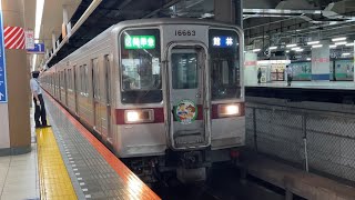 東武10050系11663編成（クレヨンしんちゃんHM）が北千住駅1番線を区間準急館林行きとして発車する動画（2023.7.15）