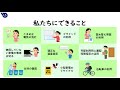 取手市気候非常事態宣言啓発動画（「脱炭素アクション」編）