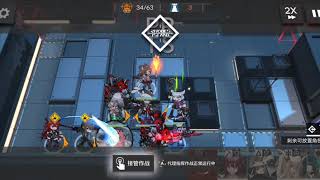 【アークナイツ】第八章死地作戦：狂夜行動-3（H8-3）