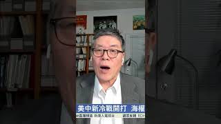 英國中產階級興起就開始鬧民主 而中國的大量中產階級卻不敢起來鬧民主  | #熱點互動