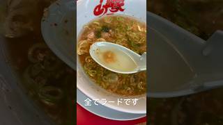 【全てラード！】ラーメン山岡家のつけ麺が頭おかしくてヤバい。(歓喜)