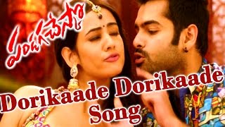 Pandaga Chesko Movie || Dorikaade Dorikaade Song Teaser || Ram || Rakul Preet Singh || Thaman