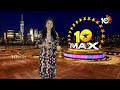 10 max full episode latest movie updates pushpa 2 collections game changer update 10tv ent