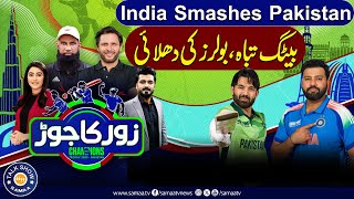 Champions Trophy 2025: India vs Pakistan | India Smashes Pakistan | A Crushing Victory | Talk Show