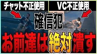 DMZにはびこる悪質ゲス野郎を徹底的に潰すラビハン【COD:MW2/チャッター/チーミング】