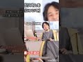 【ひろゆき 知恵 sns】起業家等の有料コンサルを受ける前に観る動画【切り抜き】 shorts