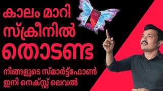 ഫോണിൽ തൊടണ്ട , പറഞ്ഞാൽ മതി, അനുസരിക്കും | Don't touch the phone, just say and obey