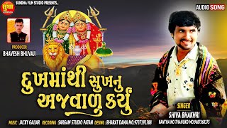 Chamunda maa aalap || Chamund maa mandeer jhab // Shiva Bhakri || Gujrati aalap // Bhavesh Bhuvaji /