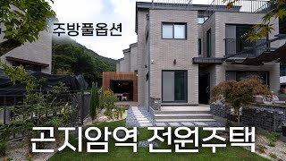 C560 곤지암역 도보 10분 유럽식 가드닝이 조성된 전원주택 대단지 신축