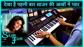Dekha Hai Pehli Baar Instrumental Song By Pradeep Kumar Bharti | Sajan Movie Song | Karaoke | Cover