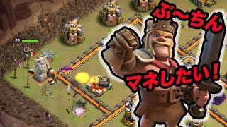 【クラクラ 解説】th12 マネしたくなる！12の攻め方！