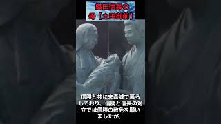 織田信長を育てた母・土田御前 #織田信長 #戦国時代 #土田御前