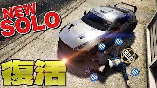 PATCHED【GTA5】復活した高速無限RPグリッチ/NEW SOLO POPSTAR UNLIMITED RP GLITCH GTAオンライン