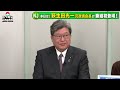 【ニッポンジャーナル】萩生田光一議員に忖度なしの質問をしちゃいますsp！田北真樹子＆山田吉彦が最新ニュースを解説！