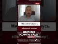 ⚡️ Якщо Путін кине ядерну зброю він програв