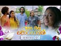 Desa Matha Mohothak | Episode 25 - (2024-11-29) | ITN