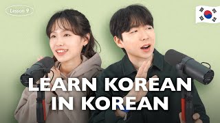 괜찮아요 | My First Korean Phrases