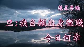 蘇小小之遊湖 【純音樂】  梁天雁 嚴佩貞      撰曲 梁天雁