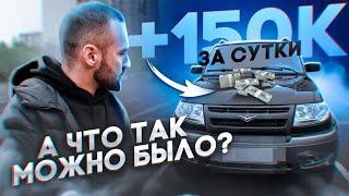 Купил. Помыл. Продал. Обнаглевшие перекупы зарабатывают ничего не делая