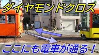 【独特の通過音】伊予鉄 ダイヤモンドクロスで撮影 〈鉄道通過集 ジョイント音〉