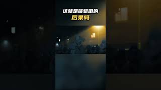 这就是碰雏田的后果吗？#火影忍者 #动漫 #動漫