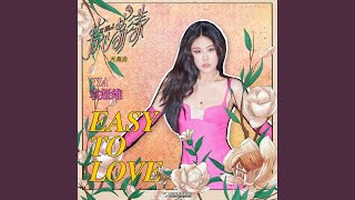 Easy to Love (影視劇《芳心蕩漾》片尾曲)