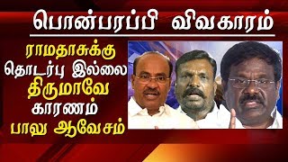 ponparappi issue PMK  Balu blames vck and Thol Thirumavalavan Tamil news live latest Tamil news