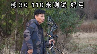 复合弓户外射箭练习果果射箭器材Compound bow archery