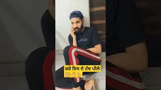 ਚਾਚੀ ਨੀ ਮਨ ਦੀ ਬਾਬਾ ਕੀ ਮਣੁ🤢😭😱#funny #subscribe #tranding #support #desi #comedy #marriage