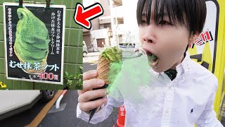 ムセ抹茶ソフトを高級白シャツを着た兄に食べさせたらムセ過ぎて面白すぎたwwwww