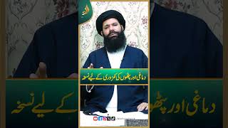 Daily Wazaif | Ramadan 2024 | Hakeem Tariq Chughtai Ubqari | Alief Tv