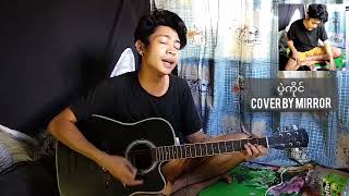 ပဲ့ကိုင် cover